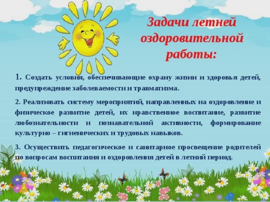 Совместная деятельность педагога и детей цель: найдено 85 изображений