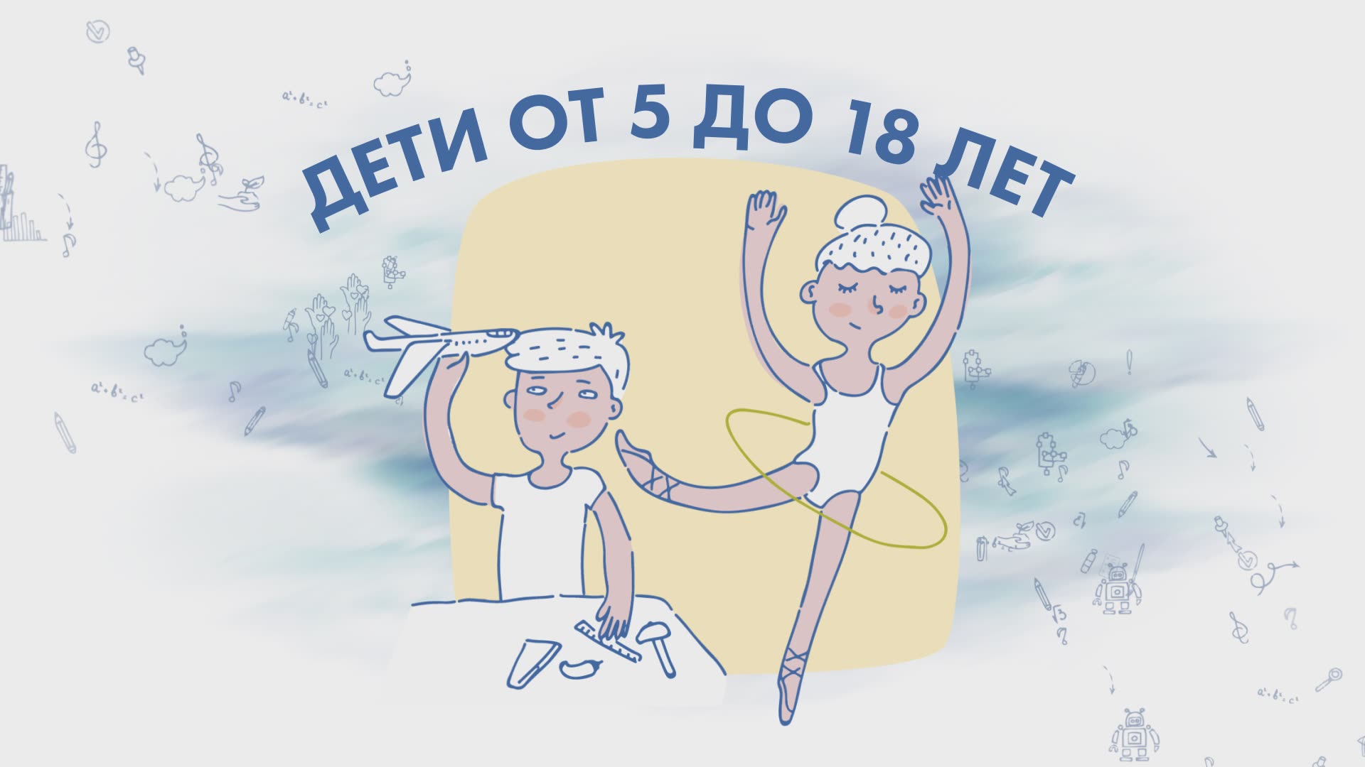 Информация для родителей