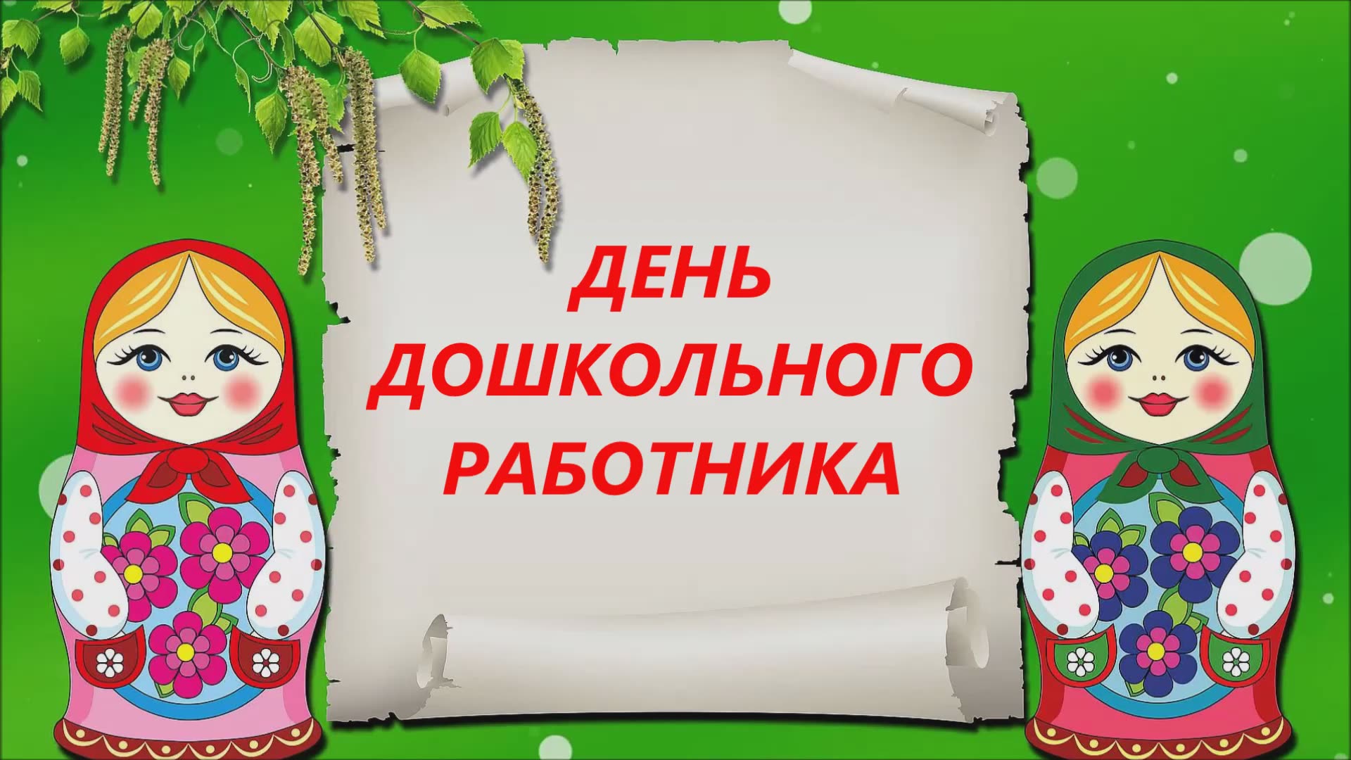 Музыка В Народном Стиле 2 Класс Видеоурок