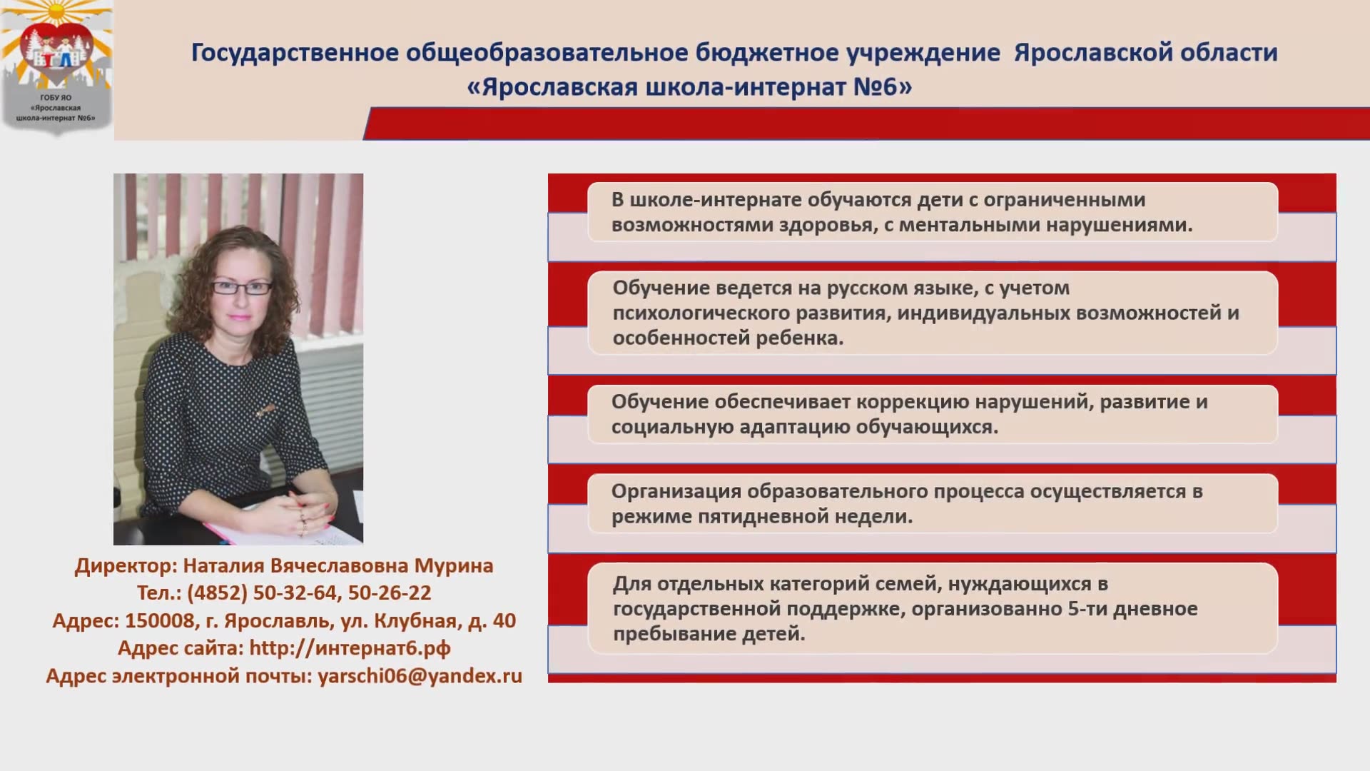 ГОСУДАРСТВЕННОЕ ОБЩЕОБРАЗОВАТЕЛЬНОЕ БЮДЖЕТНОЕ УЧРЕЖДЕНИЕ ЯРОСЛАВСКОЙ  ОБЛАСТИРесурсный центр